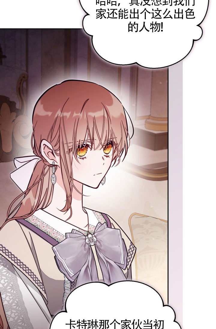 沒有冒牌貨的位置 - 第75話(1/2) - 6