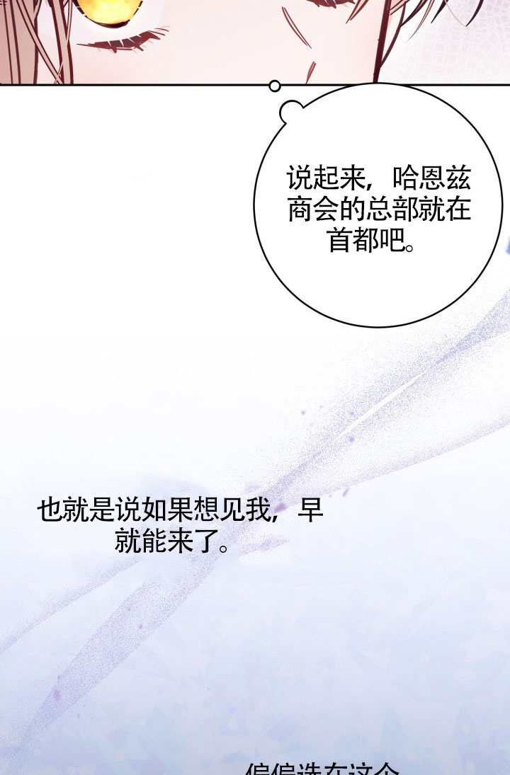 沒有冒牌貨的位置 - 第75話(1/2) - 8