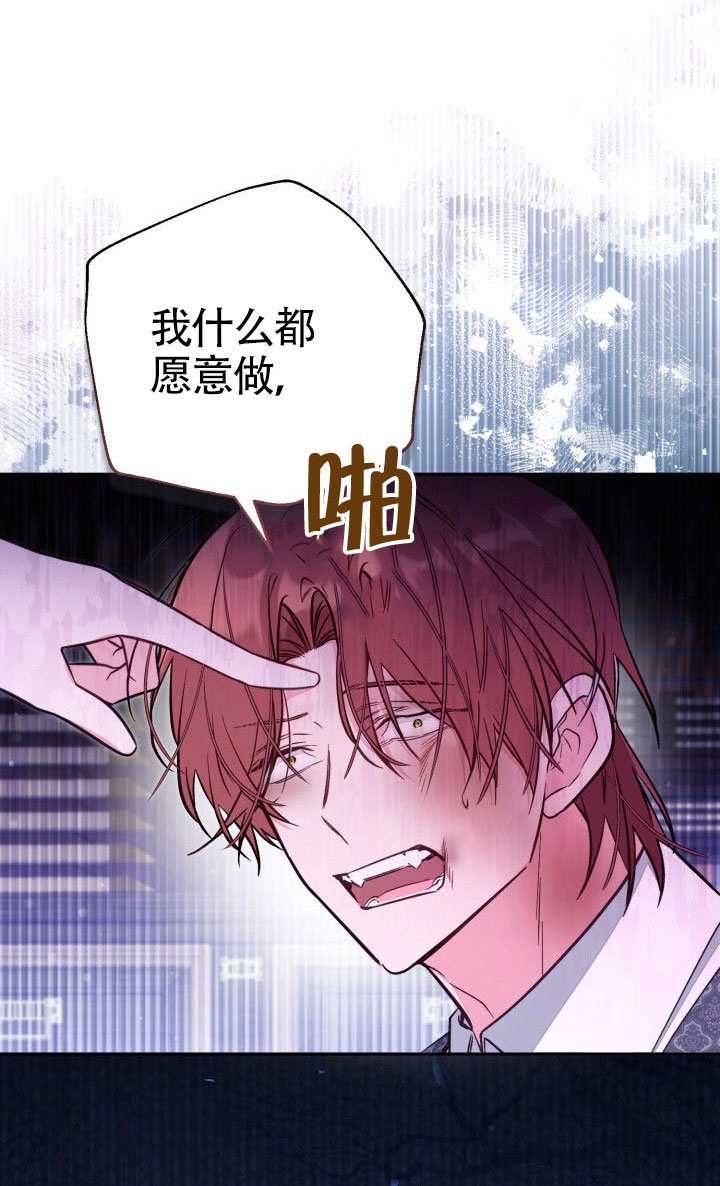 沒有冒牌貨的位置 - 第77話(1/2) - 7