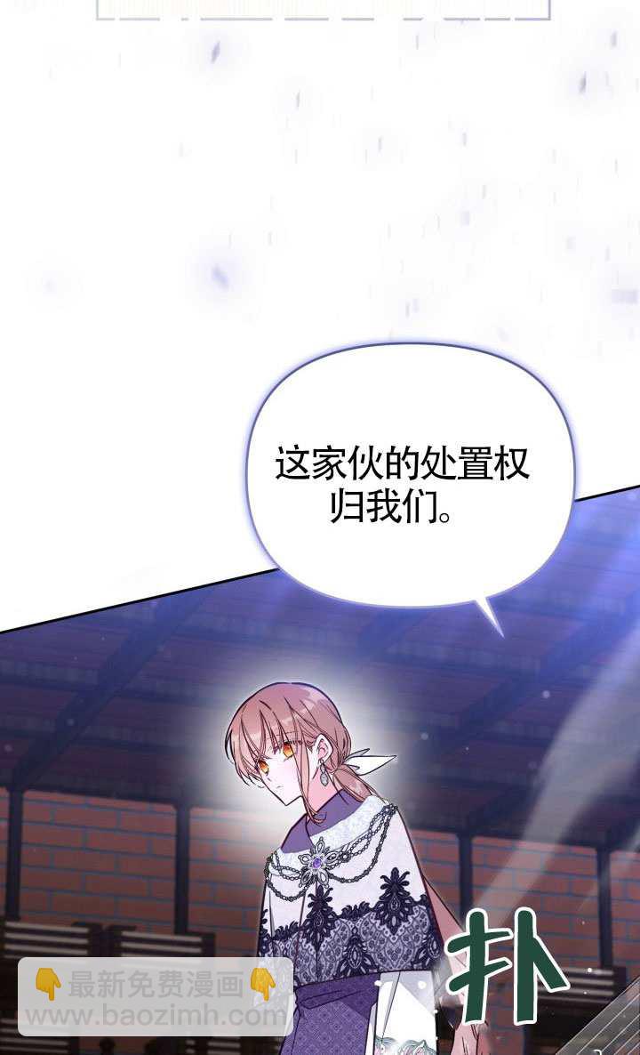 沒有冒牌貨的位置 - 第77話(1/2) - 1