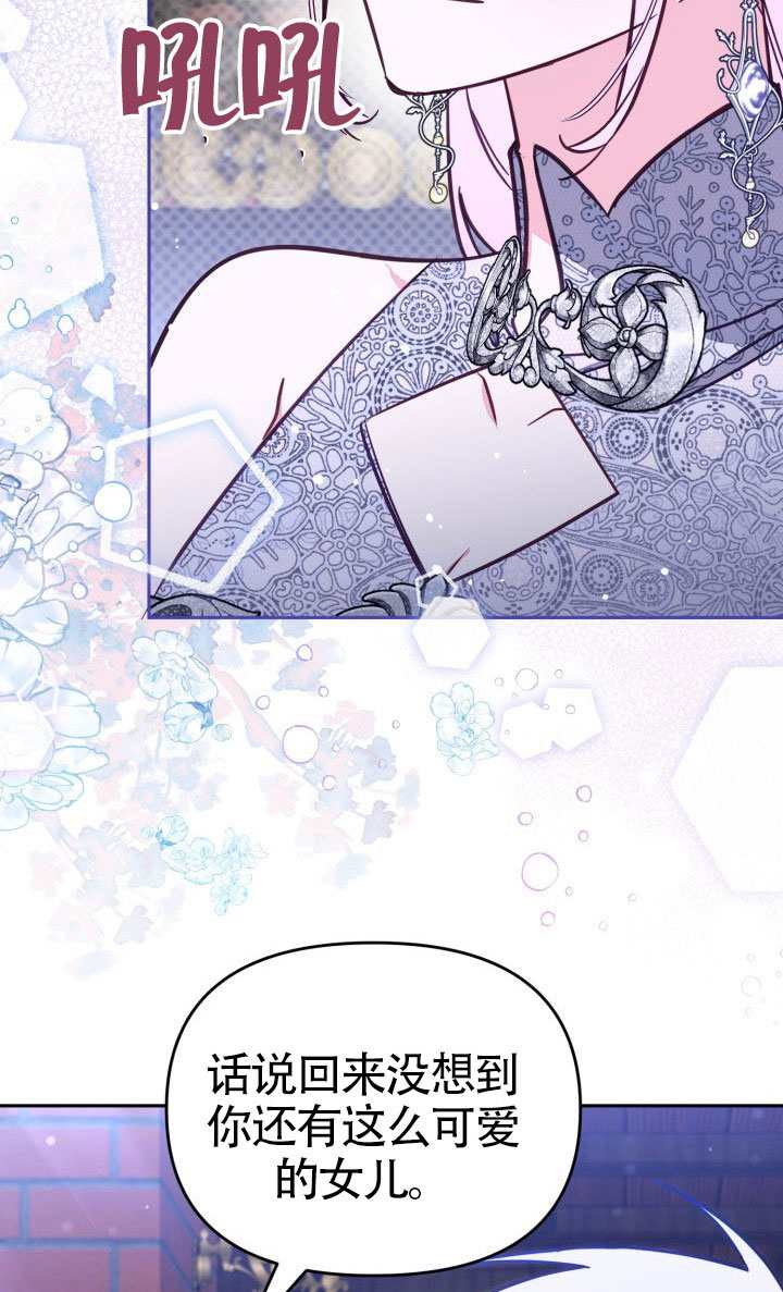 沒有冒牌貨的位置 - 第77話(1/2) - 5