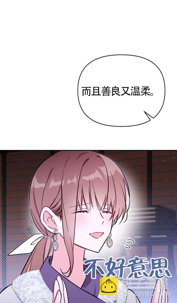 沒有冒牌貨的位置 - 第77話(1/2) - 7