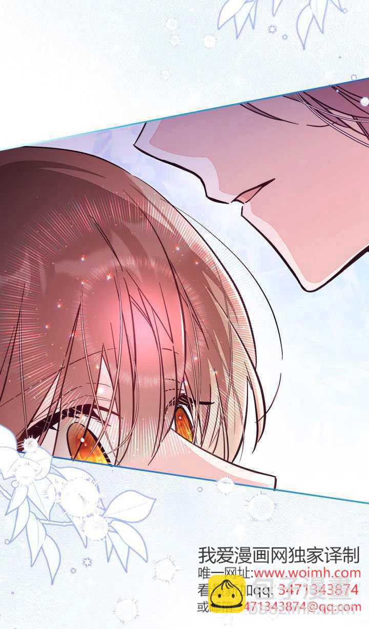 沒有冒牌貨的位置 - 第77話(1/2) - 1