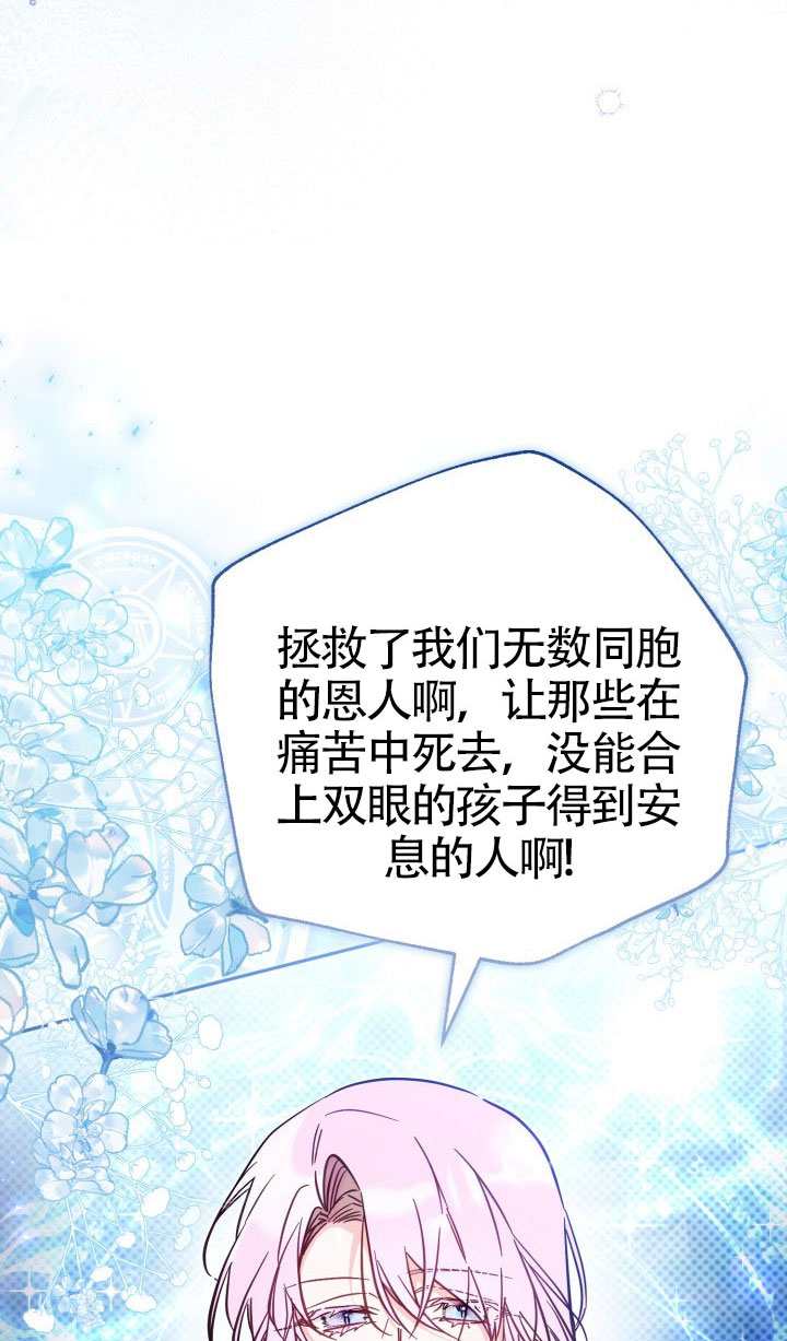 沒有冒牌貨的位置 - 第77話(1/2) - 2