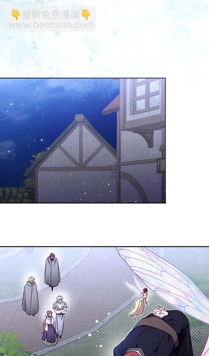 沒有冒牌貨的位置 - 第77話(1/2) - 6