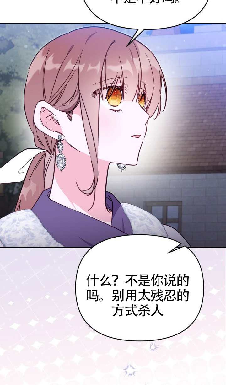 沒有冒牌貨的位置 - 第77話(1/2) - 2