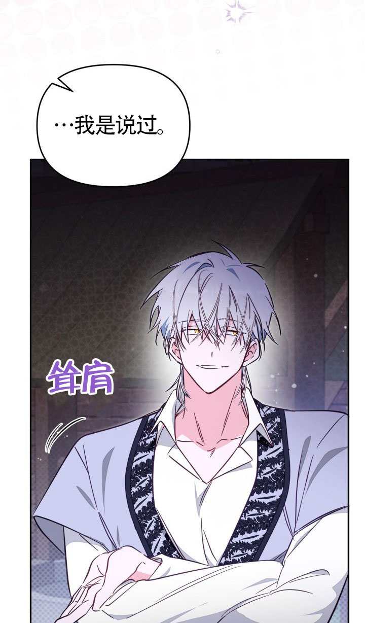 沒有冒牌貨的位置 - 第77話(1/2) - 3