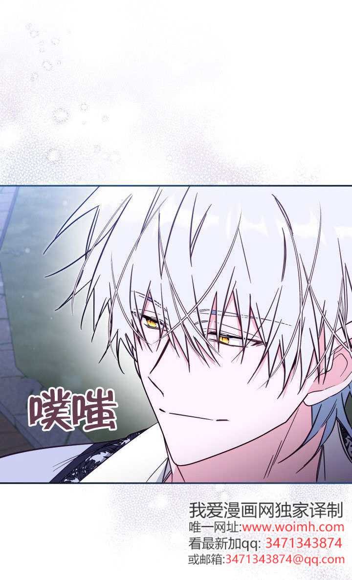 沒有冒牌貨的位置 - 第77話(1/2) - 6