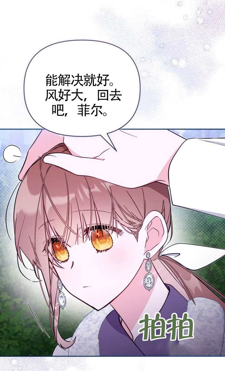 沒有冒牌貨的位置 - 第77話(1/2) - 7