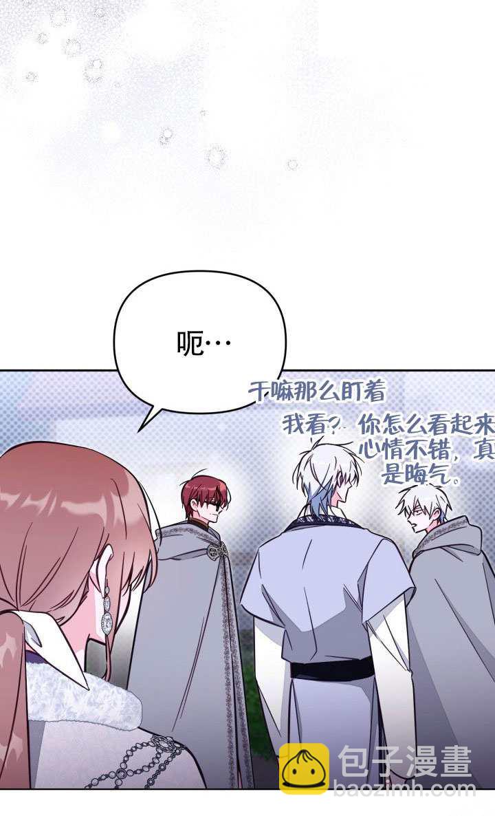沒有冒牌貨的位置 - 第77話(1/2) - 8