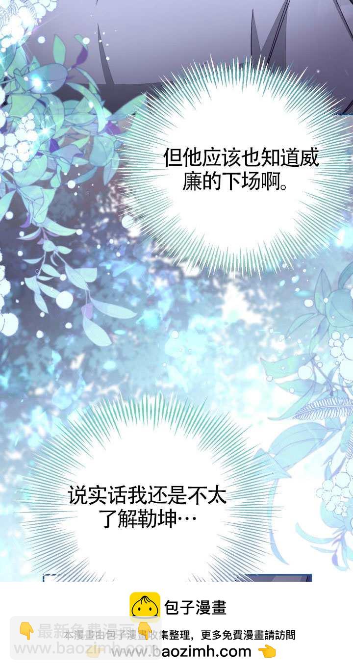 沒有冒牌貨的位置 - 第77話(1/2) - 2