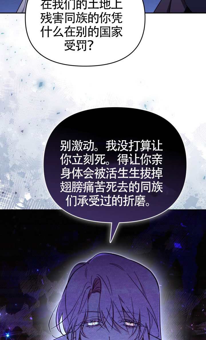 沒有冒牌貨的位置 - 第77話(1/2) - 1