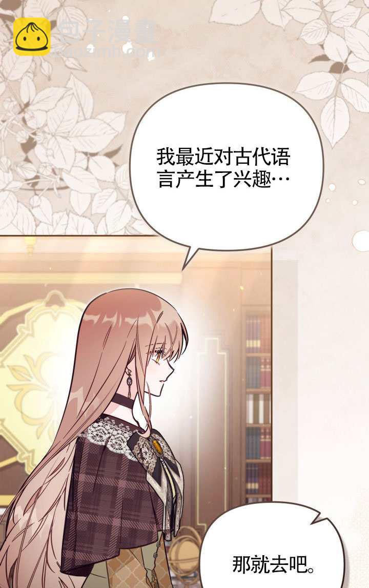 沒有冒牌貨的位置 - 第81話(1/2) - 7