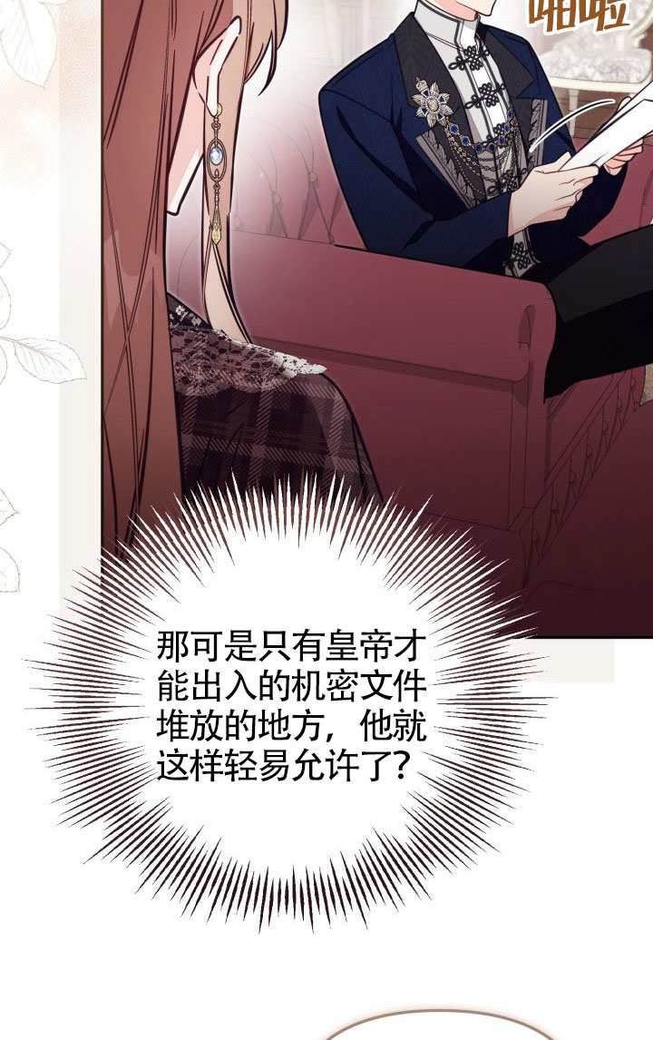 沒有冒牌貨的位置 - 第81話(1/2) - 1
