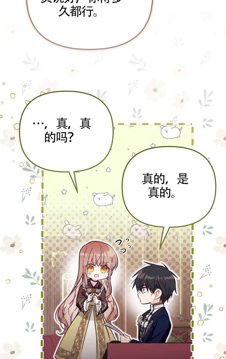 沒有冒牌貨的位置 - 第81話(1/2) - 3