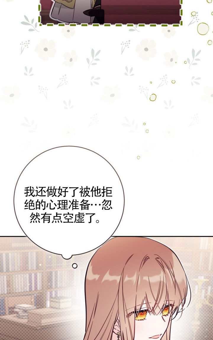 沒有冒牌貨的位置 - 第81話(1/2) - 4