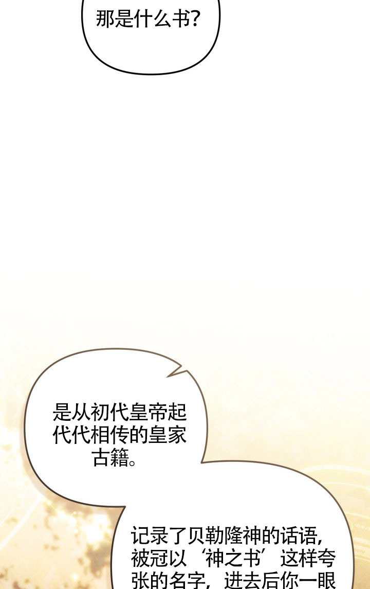 沒有冒牌貨的位置 - 第81話(1/2) - 7