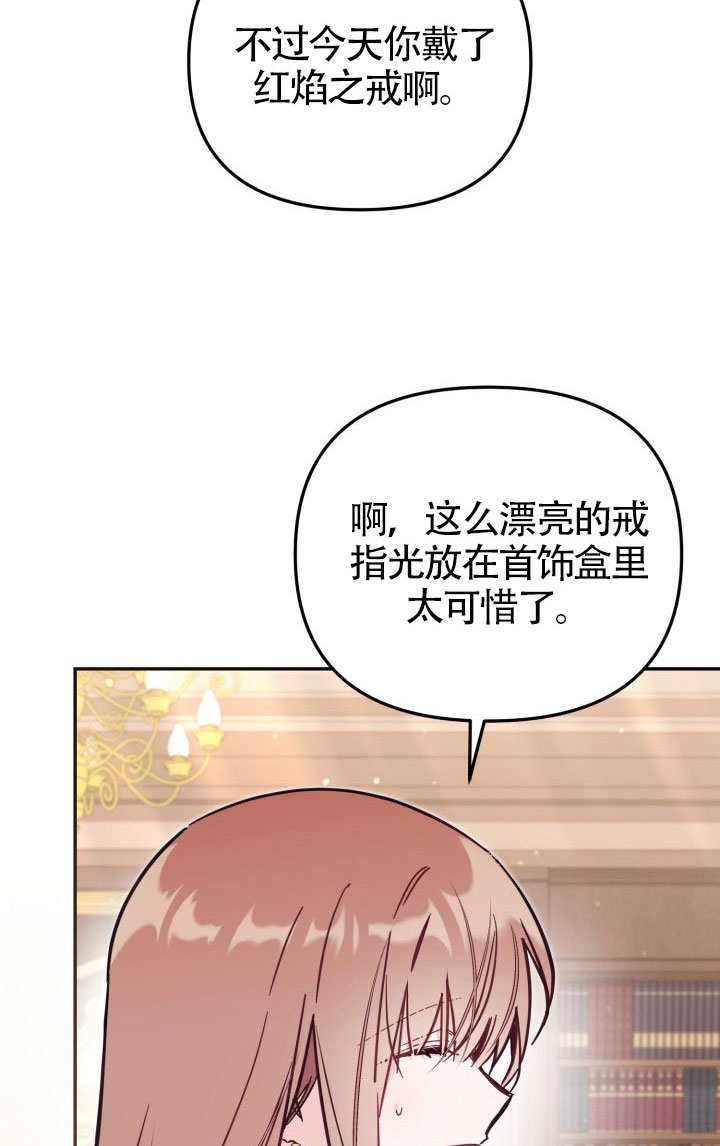 沒有冒牌貨的位置 - 第81話(1/2) - 2