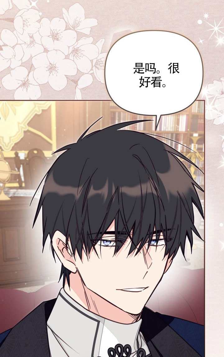 沒有冒牌貨的位置 - 第81話(1/2) - 4