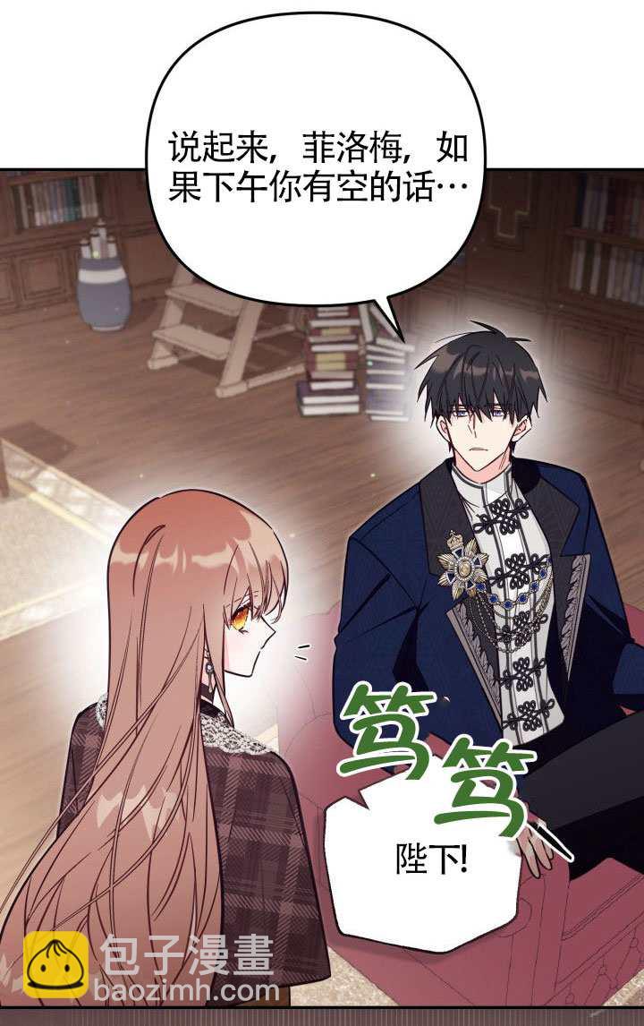 沒有冒牌貨的位置 - 第81話(1/2) - 6
