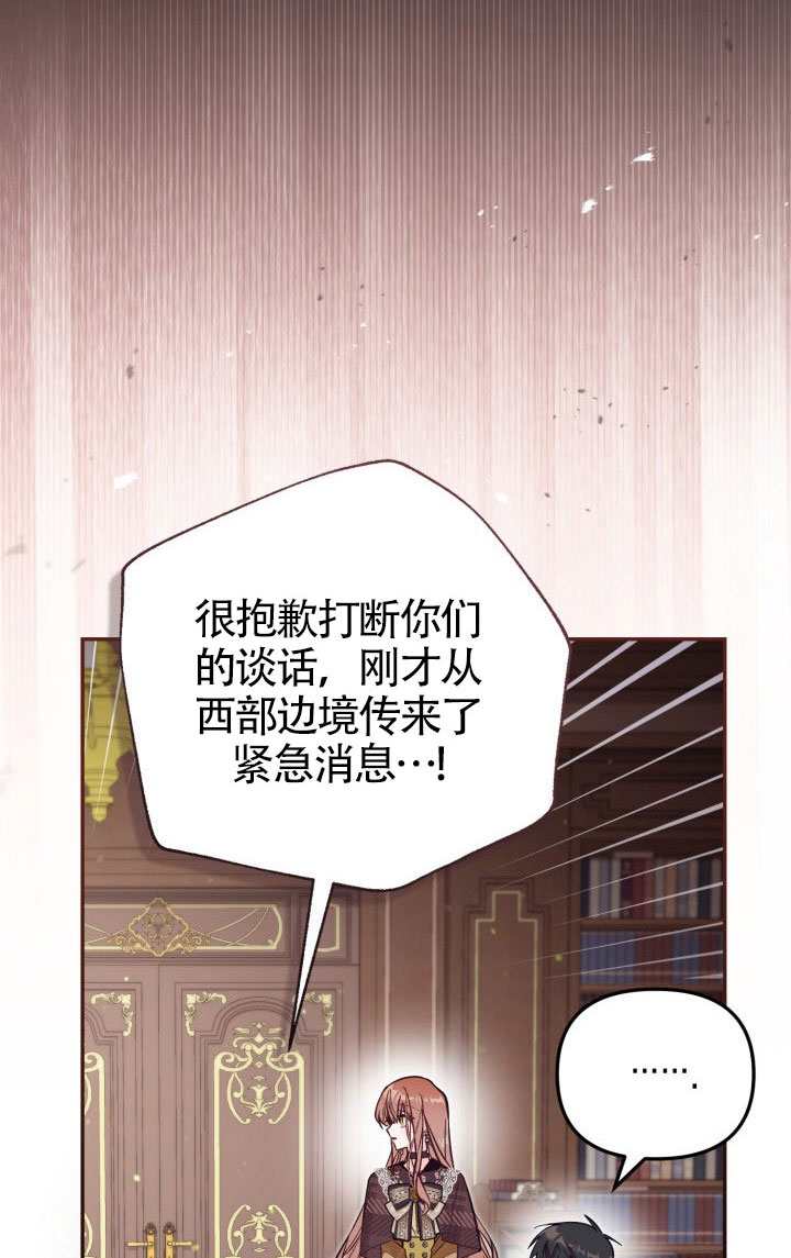 沒有冒牌貨的位置 - 第81話(1/2) - 7