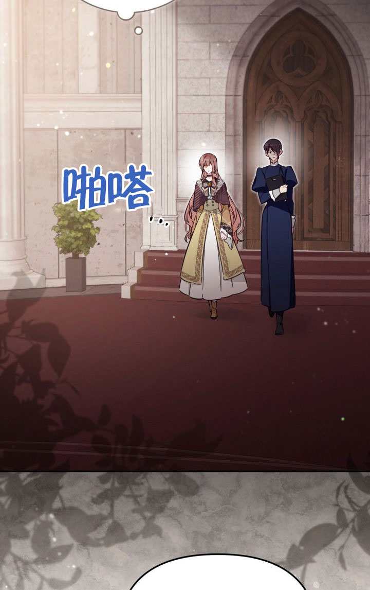 沒有冒牌貨的位置 - 第81話(1/2) - 1