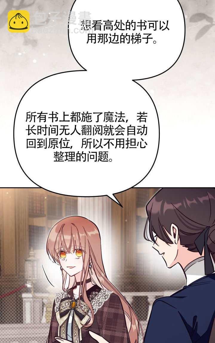沒有冒牌貨的位置 - 第81話(1/2) - 2
