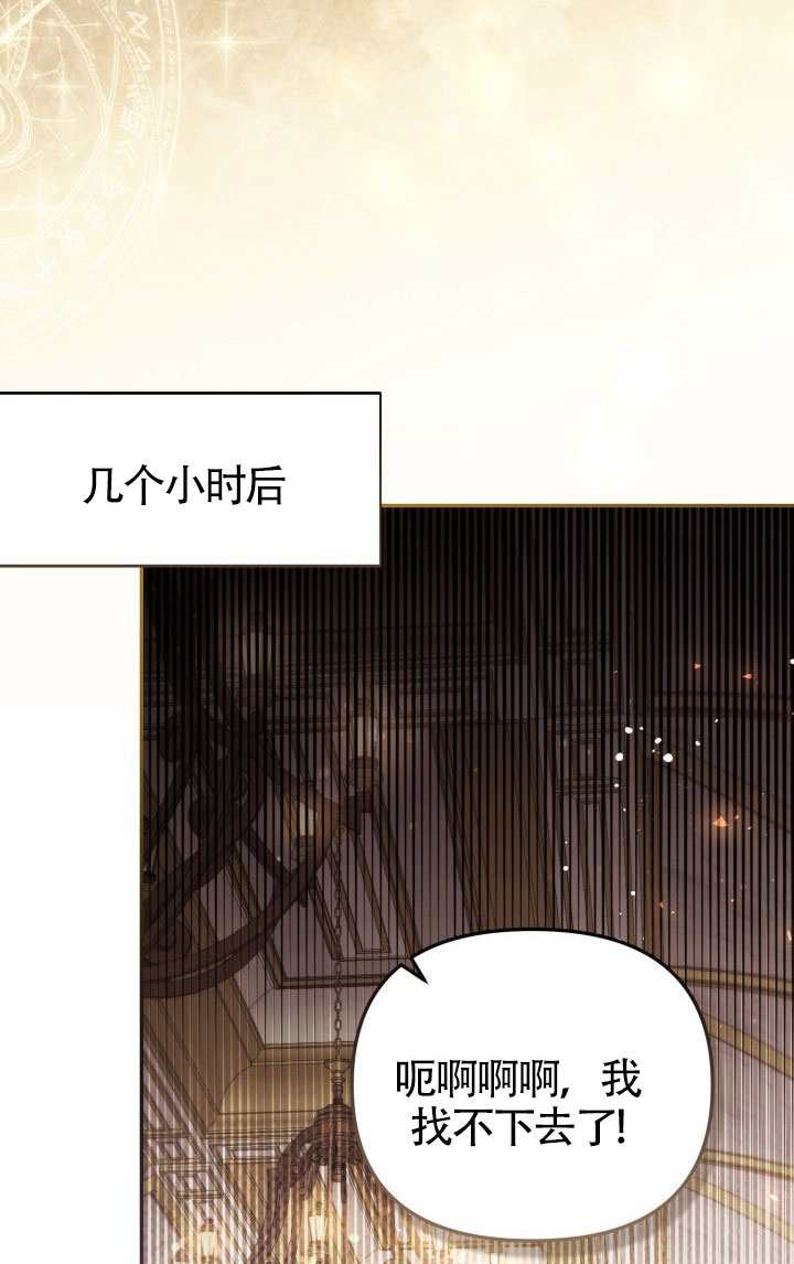 沒有冒牌貨的位置 - 第81話(1/2) - 8
