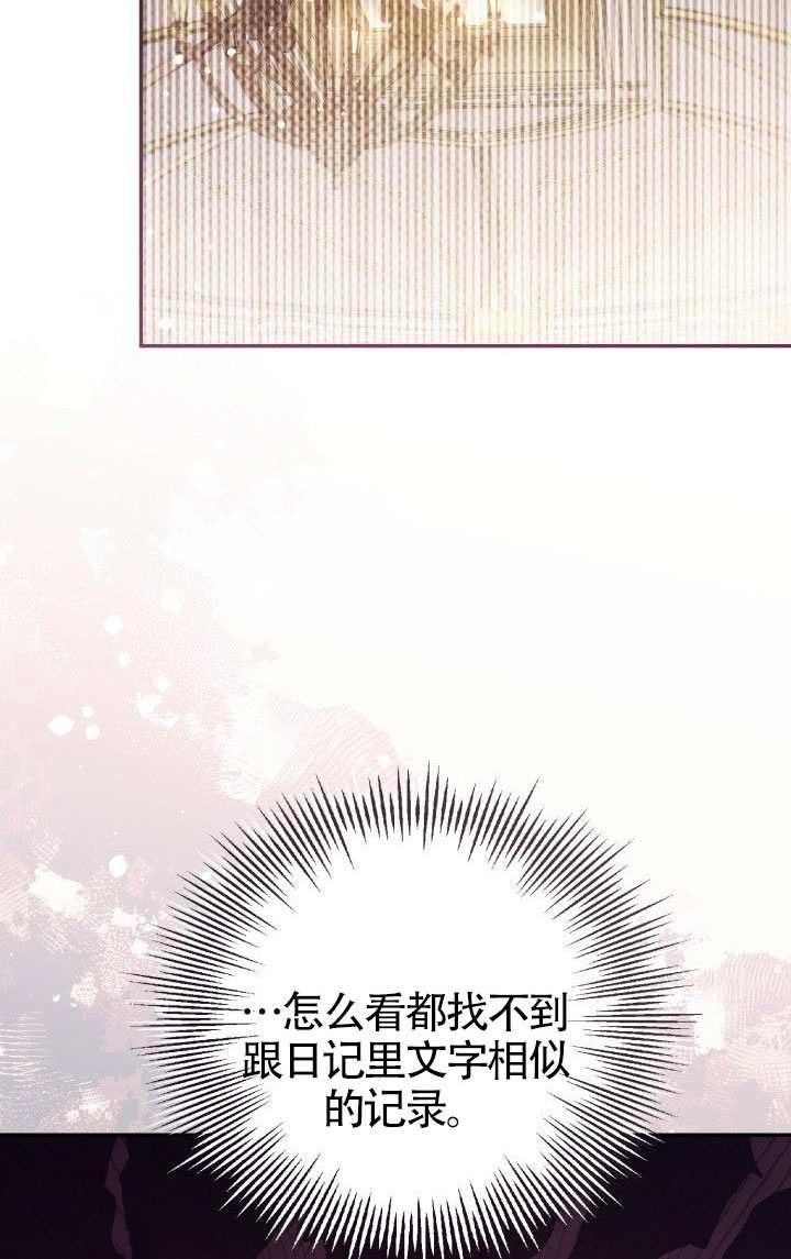 沒有冒牌貨的位置 - 第81話(1/2) - 1