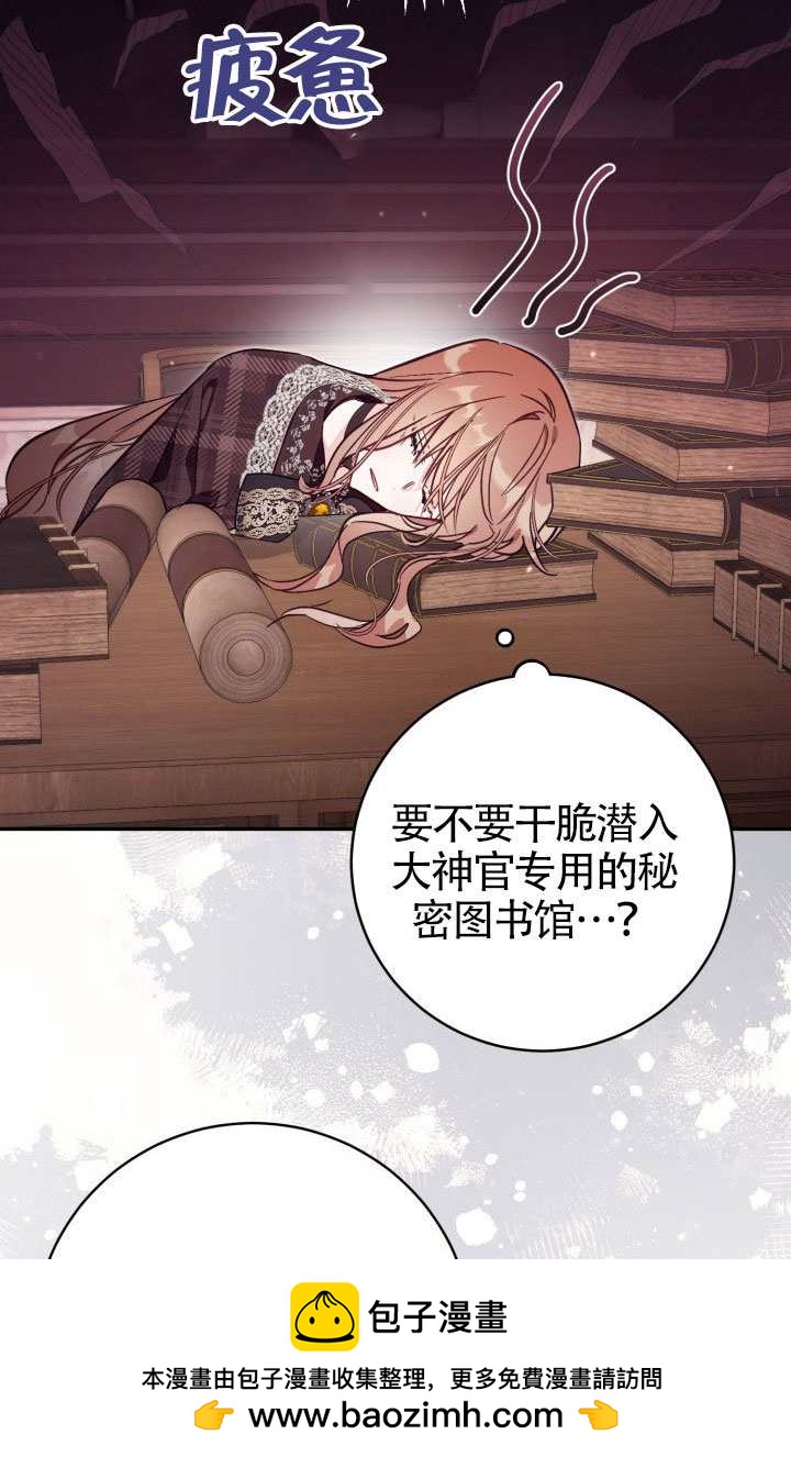 沒有冒牌貨的位置 - 第81話(1/2) - 2