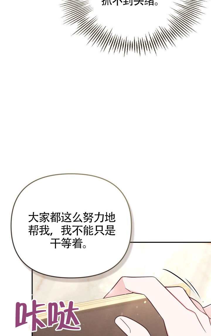 沒有冒牌貨的位置 - 第81話(1/2) - 1