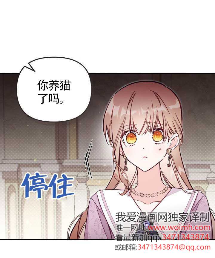 沒有冒牌貨的位置 - 第83話(1/2) - 1