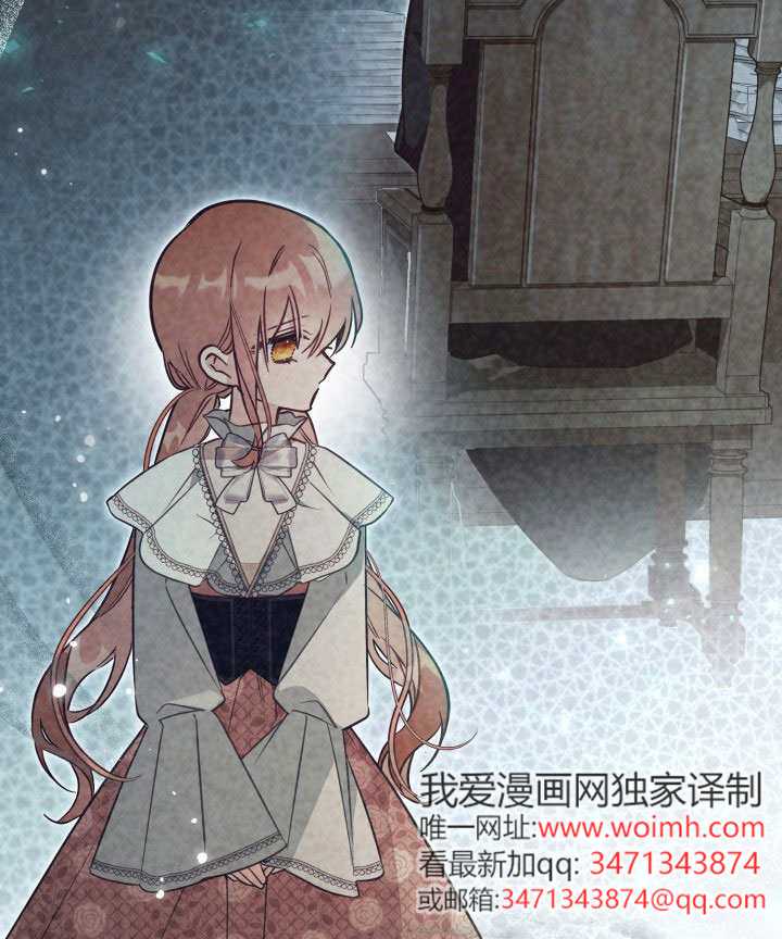 沒有冒牌貨的位置 - 第83話(1/2) - 2