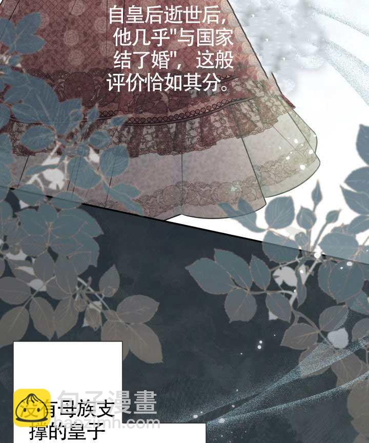 沒有冒牌貨的位置 - 第83話(1/2) - 3
