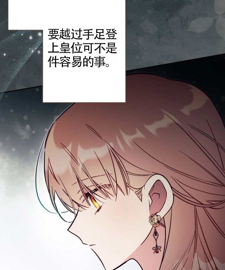 沒有冒牌貨的位置 - 第83話(1/2) - 4