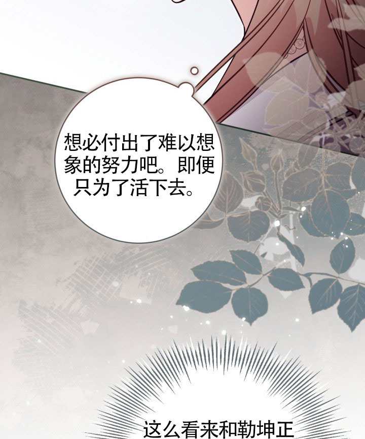 沒有冒牌貨的位置 - 第83話(1/2) - 5