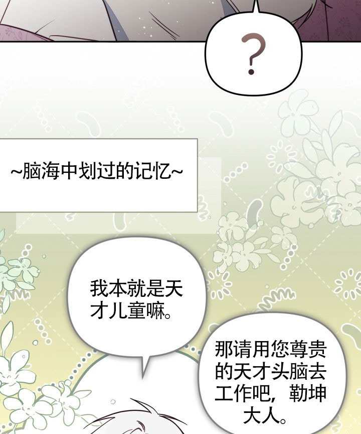 沒有冒牌貨的位置 - 第83話(1/2) - 7