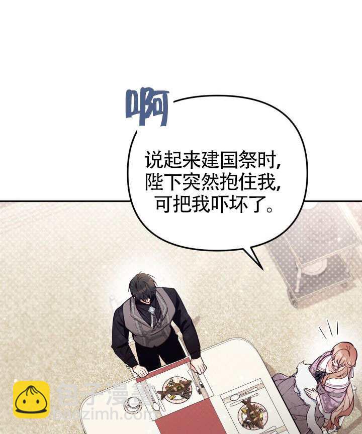 沒有冒牌貨的位置 - 第83話(1/2) - 2