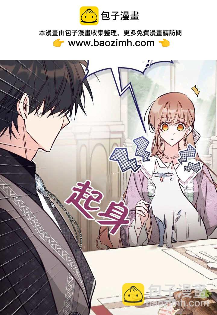 沒有冒牌貨的位置 - 第83話(1/2) - 6