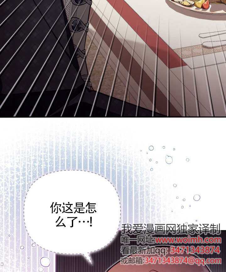 沒有冒牌貨的位置 - 第83話(1/2) - 7