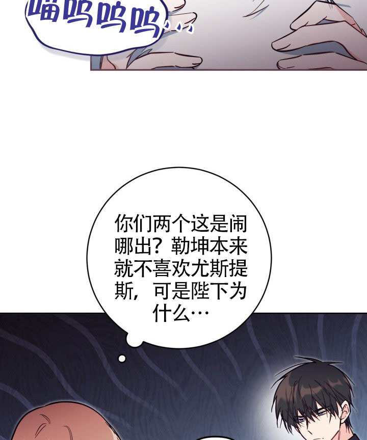 沒有冒牌貨的位置 - 第83話(1/2) - 1
