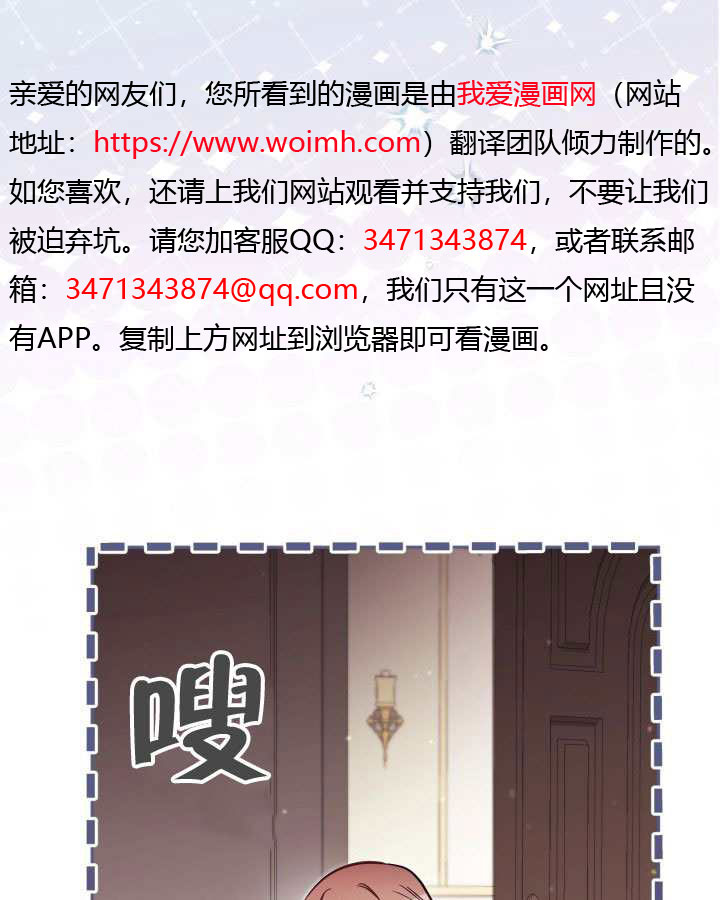 沒有冒牌貨的位置 - 第83話(1/2) - 4
