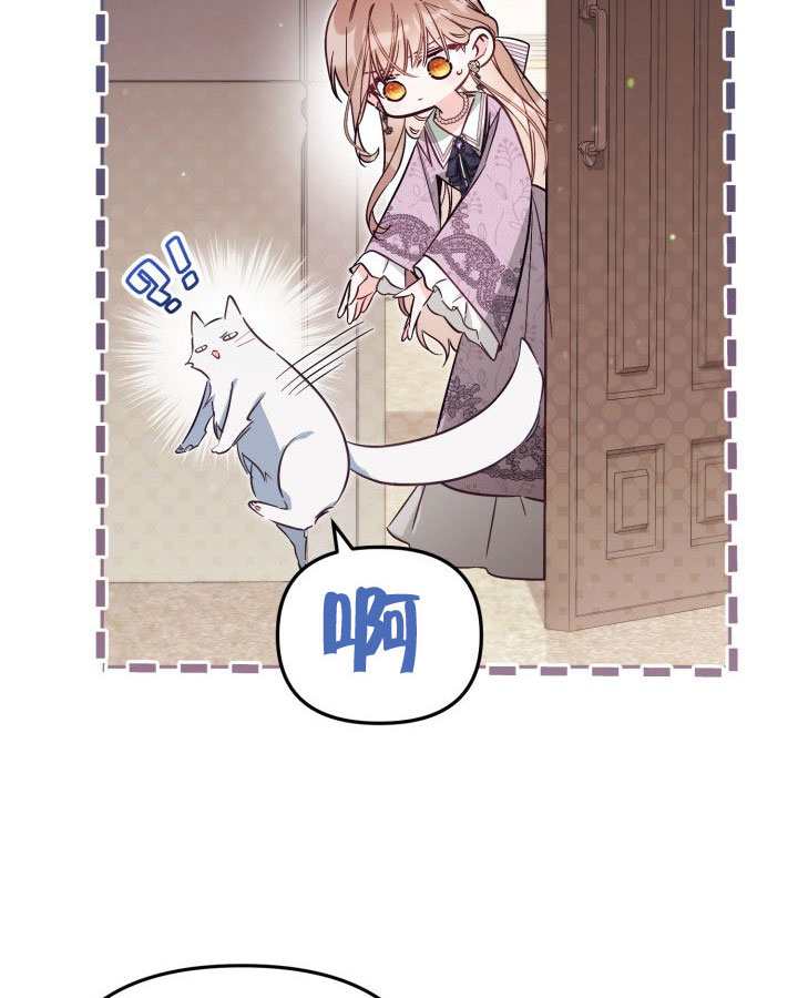 沒有冒牌貨的位置 - 第83話(1/2) - 5