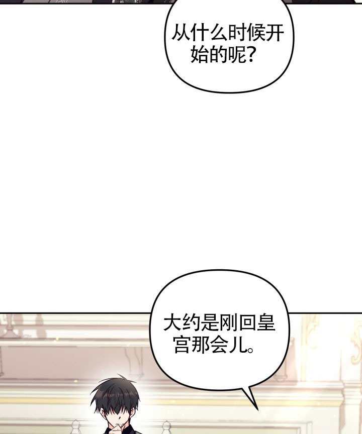 沒有冒牌貨的位置 - 第83話(1/2) - 3