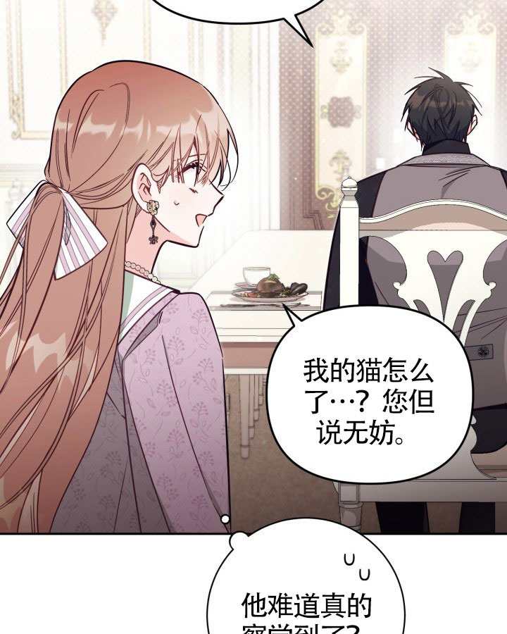 沒有冒牌貨的位置 - 第83話(1/2) - 8