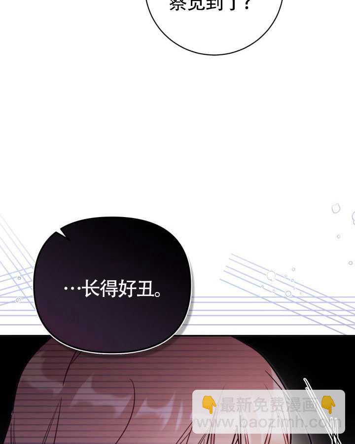 沒有冒牌貨的位置 - 第83話(1/2) - 1