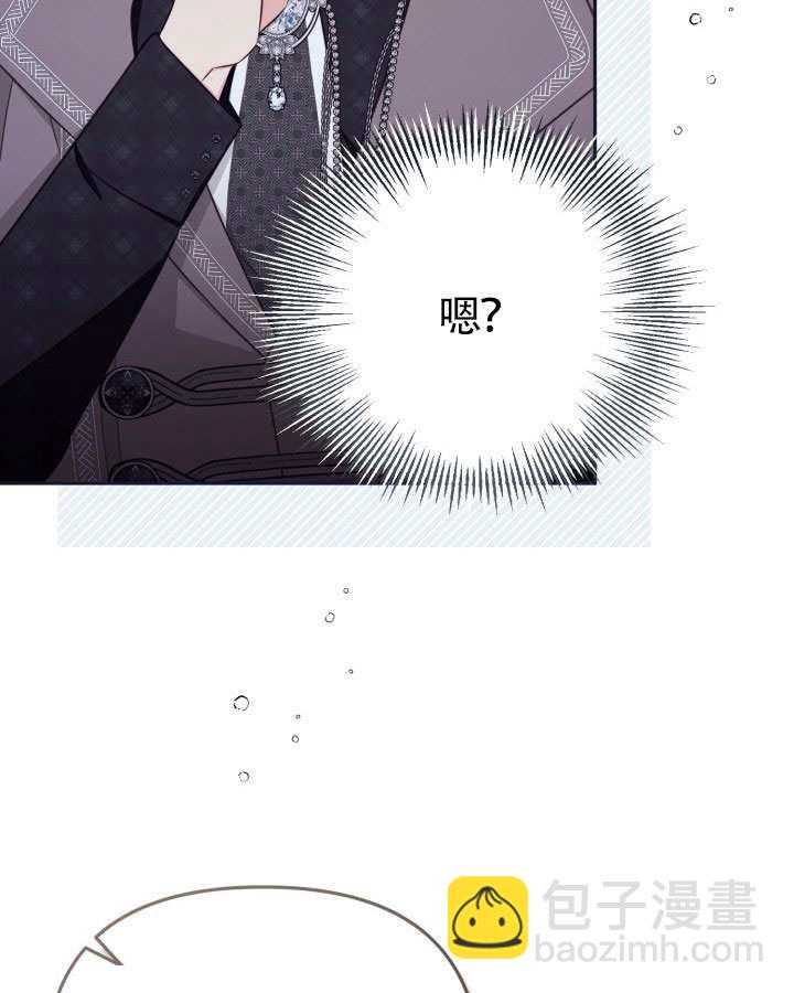 沒有冒牌貨的位置 - 第83話(1/2) - 4