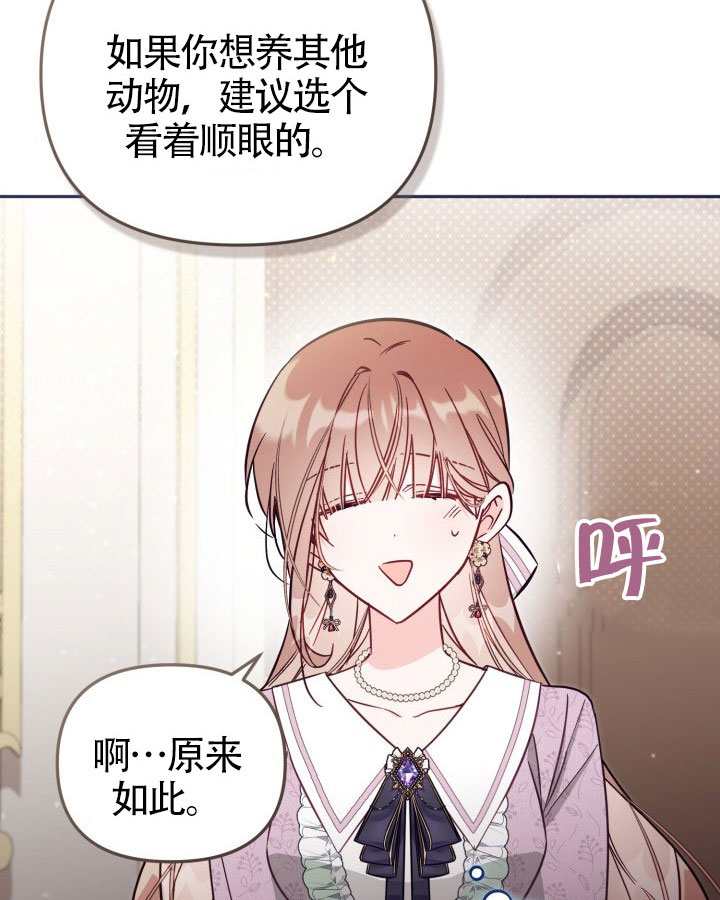 沒有冒牌貨的位置 - 第83話(1/2) - 5