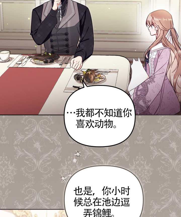沒有冒牌貨的位置 - 第83話(1/2) - 4
