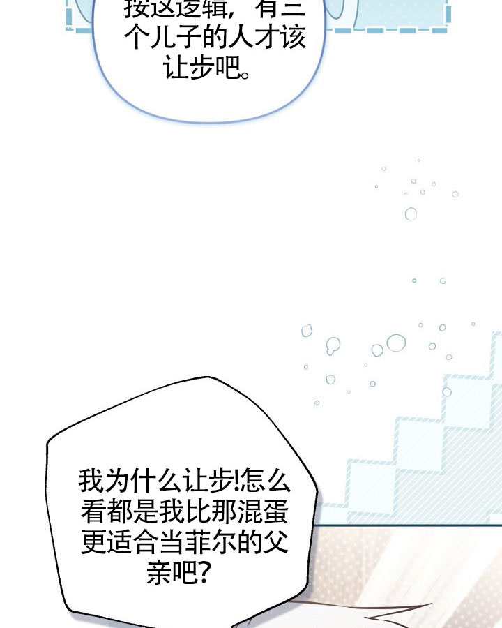 沒有冒牌貨的位置 - 第83話(1/2) - 5